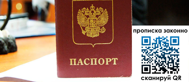 регистрация в Асбесте